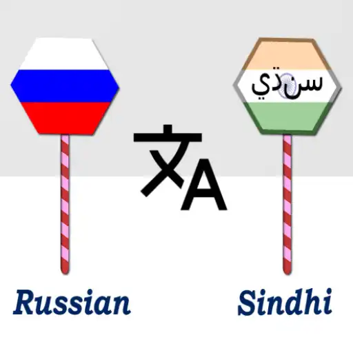 Play Russian To Sindhi Translator APK