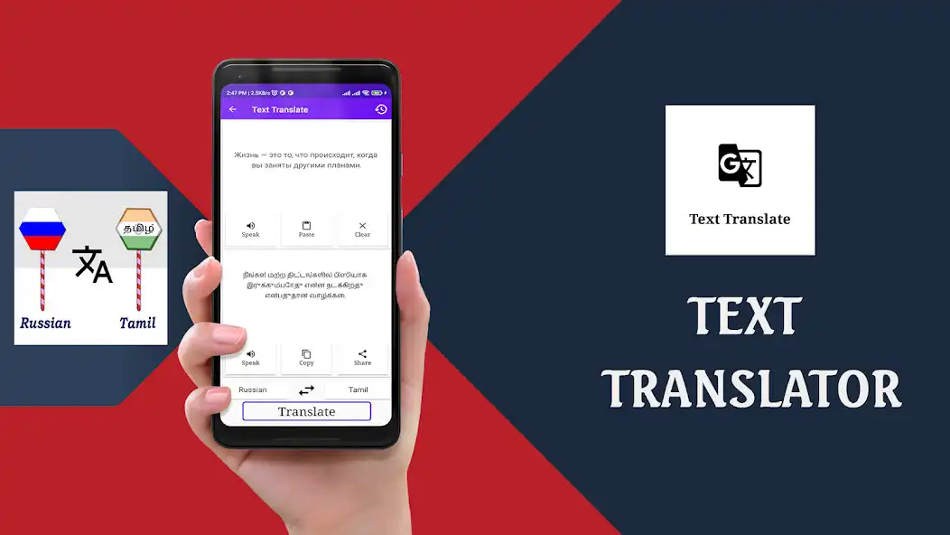 Play Russian To Tamil Translator as an online game Russian To Tamil Translator with UptoPlay