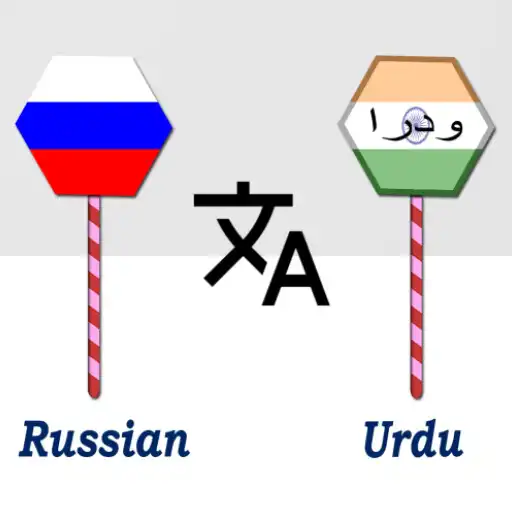 Play Russian To Urdu Translator APK
