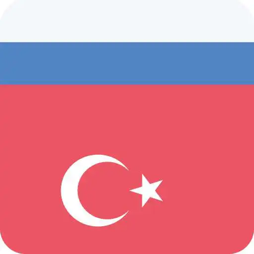 Play Russian Turkish Dictionary APK Play Russian Turkish Dictionary APK