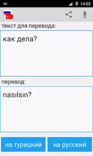 Play Russian - Turkish Translator  and enjoy Russian - Turkish Translator with UptoPlay