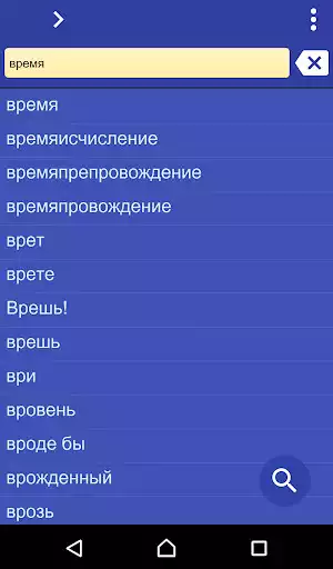 Play Russian Ukrainian Dictionary  and enjoy Russian Ukrainian Dictionary with UptoPlay