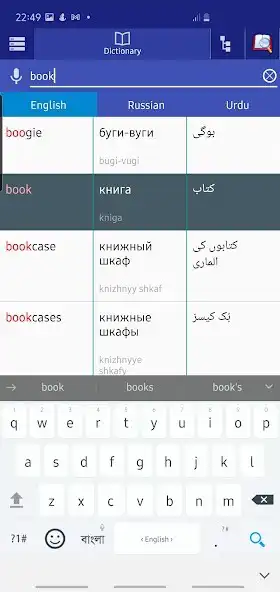 Play Russian Urdu Dictionary as an online game Russian Urdu Dictionary with UptoPlay