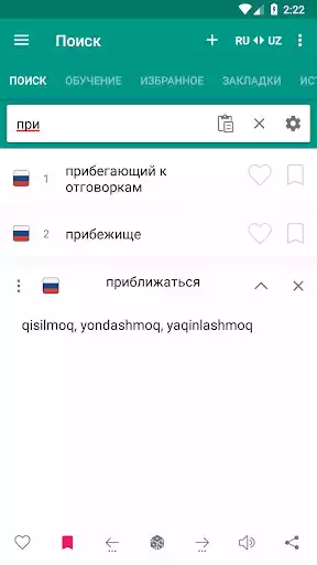 Play Russian Uzbek Dictionary  and enjoy Russian Uzbek Dictionary with UptoPlay