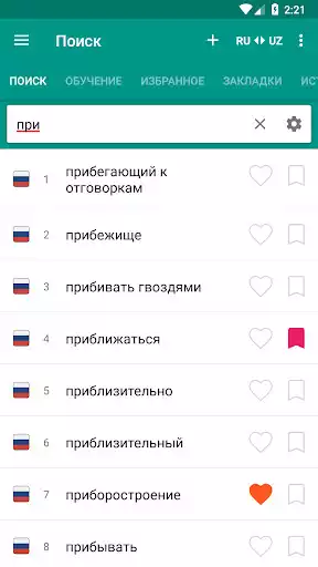 Play Russian Uzbek Dictionary as an online game Russian Uzbek Dictionary with UptoPlay