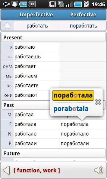 Play Russian Verbs Pro as an online game Russian Verbs Pro with UptoPlay