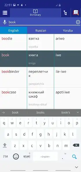 Play Russian Yoruba Dictionary as an online game Russian Yoruba Dictionary with UptoPlay