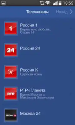 Play Russia. Television and Radio. Play Russia. Television and Radio.