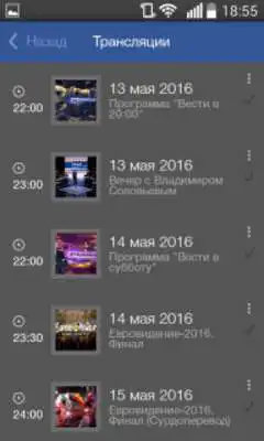 Play Russia. Television and Radio. Play Russia. Television and Radio.
