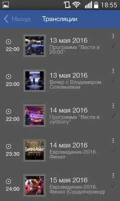 Play Russia. Television and Radio. Play Russia. Television and Radio.