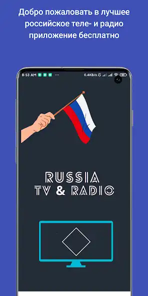 Play Russia Television Radio  and enjoy Russia Television Radio with UptoPlay