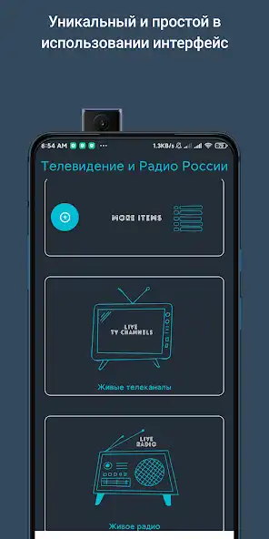 Play Russia Television Radio as an online game Russia Television Radio with UptoPlay