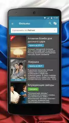Play RussiaTunes