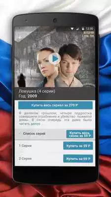 Play RussiaTunes