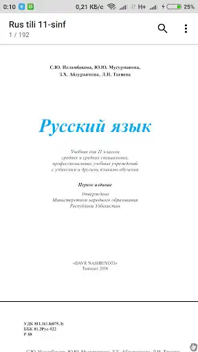 Play APK Rus tili 11-sinf  and enjoy Rus tili 11-sinf with UptoPlay 