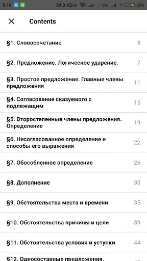 Play APK Rus tili 11-sinf  and enjoy Rus tili 11-sinf with UptoPlay 