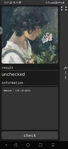 Play Rutodesu : Root Checker  and enjoy Rutodesu : Root Checker with UptoPlay
