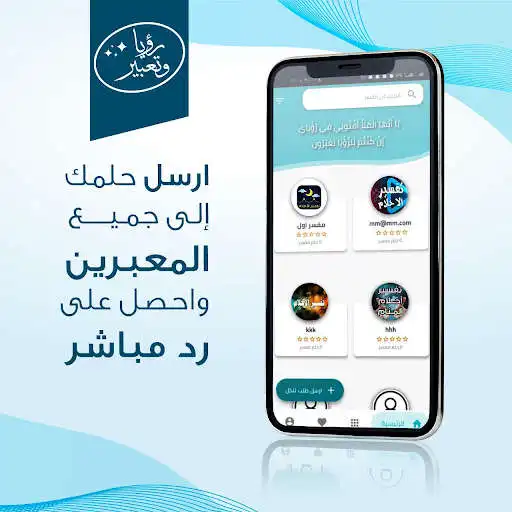 Play ruya wataebir mubashir as an online game ruya wataebir mubashir with UptoPlay