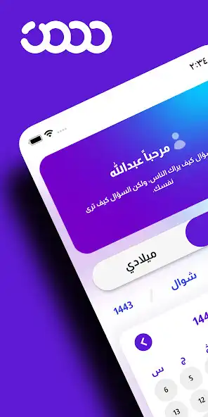 Play Ruznama  and enjoy Ruznama with UptoPlay