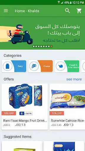 Play Ruz W Sukar: Grocery Shopping  Delivery  and enjoy Ruz W Sukar: Grocery Shopping  Delivery with UptoPlay