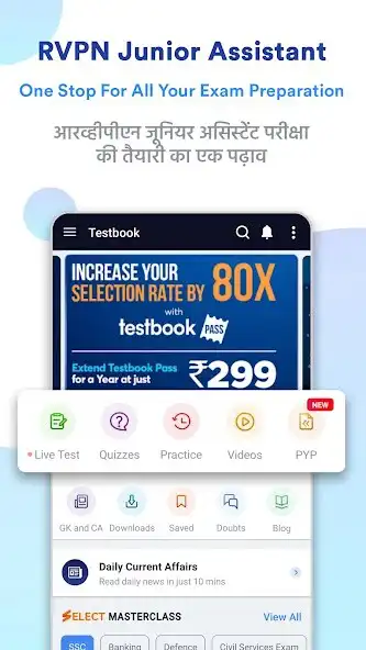 Play RVPN Junior Assistant Prep App  and enjoy RVPN Junior Assistant Prep App with UptoPlay