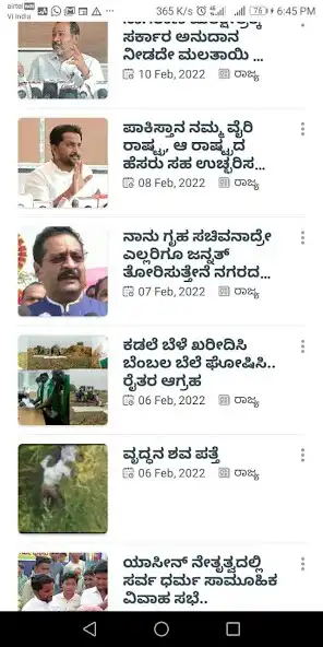 Play RVTV Raichur Vahini  and enjoy RVTV Raichur Vahini with UptoPlay