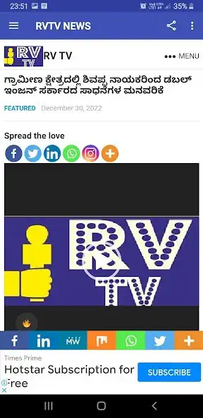 Play RV TV as an online game RV TV with UptoPlay