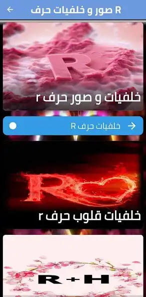 Play R wallpaper _ r letter hd  and enjoy R wallpaper _ r letter hd with UptoPlay