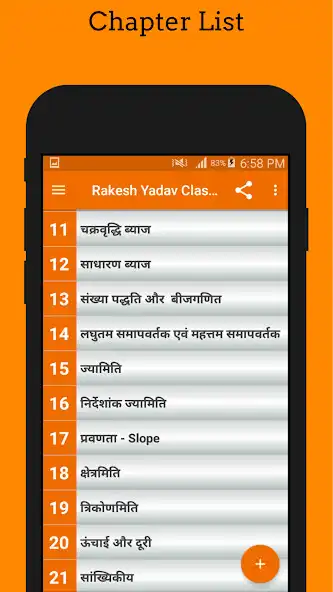 Play RY Class Notes of Maths Hindi as an online game RY Class Notes of Maths Hindi with UptoPlay