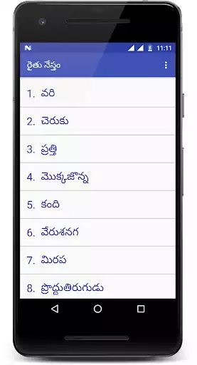 Play Rythu Kosam  and enjoy Rythu Kosam with UptoPlay