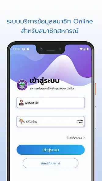 Play RYT Saving  and enjoy RYT Saving with UptoPlay