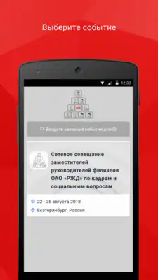 Play RZD.Event Play RZD.Event