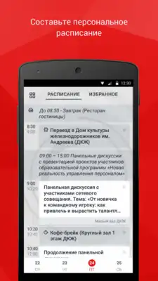 Play RZD.Event Play RZD.Event