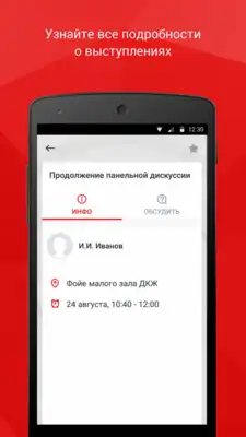 Play RZD.Event Play RZD.Event