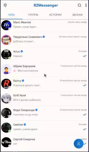 Play RZMessenger - Общения, аудио звонки и видеозвонки as an online game RZMessenger - Общения, аудио звонки и видеозвонки with UptoPlay