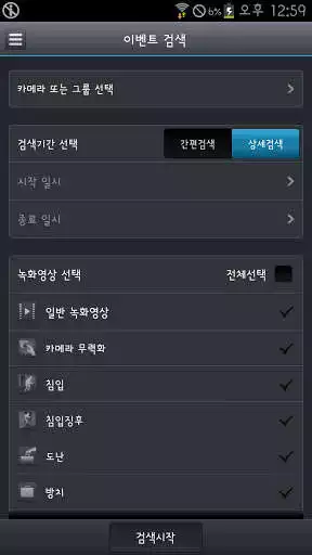 Play APK S-1 SVMS Mobile  and enjoy S-1 SVMS Mobile with UptoPlay com.msvms.player