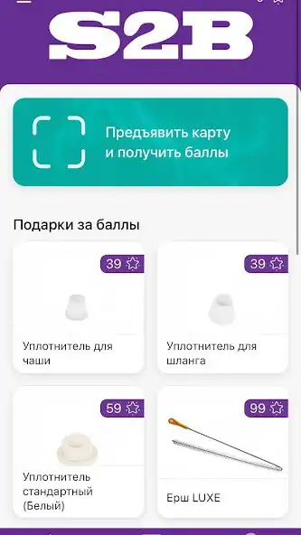 Play S2B Shop as an online game S2B Shop with UptoPlay