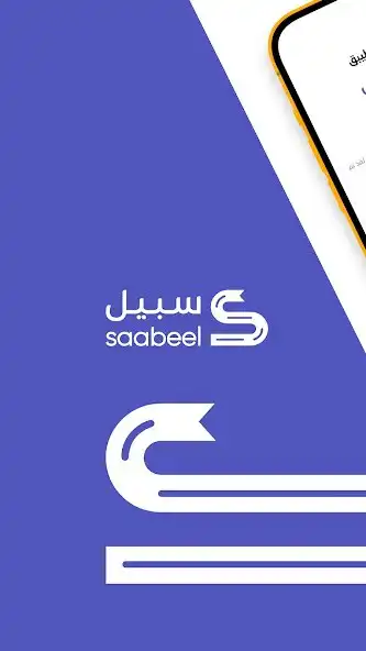 Play Saabeel  and enjoy Saabeel with UptoPlay