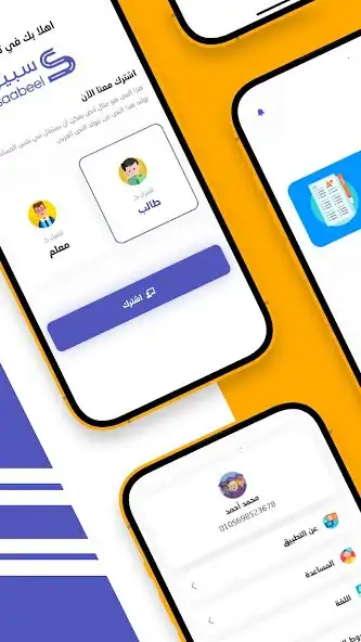 Play Saabeel as an online game Saabeel with UptoPlay