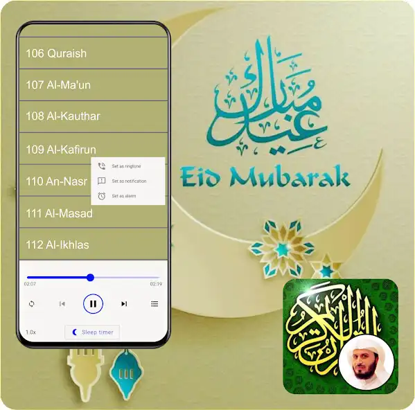 Play Saad Al Ghamdi 114 Surah Quran as an online game Saad Al Ghamdi 114 Surah Quran with UptoPlay