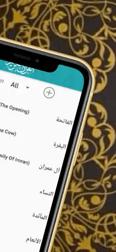 Play Saad Al-Ghamdi Full Quran mp3 as an online game Saad Al-Ghamdi Full Quran mp3 with UptoPlay