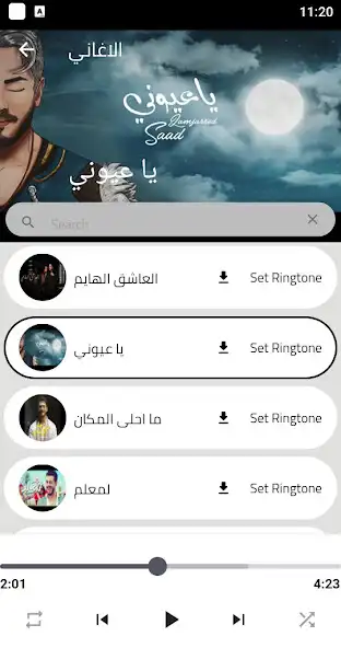 Play Saad Lamjarred songs 2022 as an online game Saad Lamjarred songs 2022 with UptoPlay
