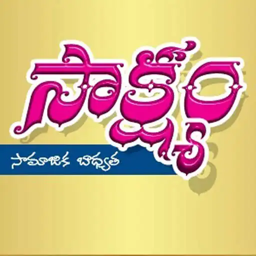 Play Saaksyam TV APK Play Saaksyam TV APK