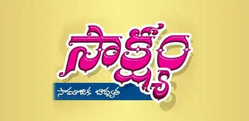 Play Saaksyam TV  and enjoy Saaksyam TV with UptoPlay