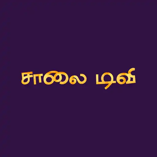 Play SAALAI TV APK Play SAALAI TV APK
