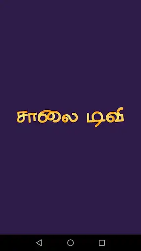 Play SAALAI TV  and enjoy SAALAI TV with UptoPlay