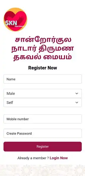 Play Saandror Kula Nadar Matrimony  and enjoy Saandror Kula Nadar Matrimony with UptoPlay