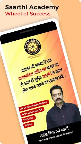 Play Saarthi Academy Udaipur and enjoy Saarthi Academy Udaipur with UptoPlay Play Saarthi Academy Udaipur and enjoy Saarthi Academy Udaipur with UptoPlay
