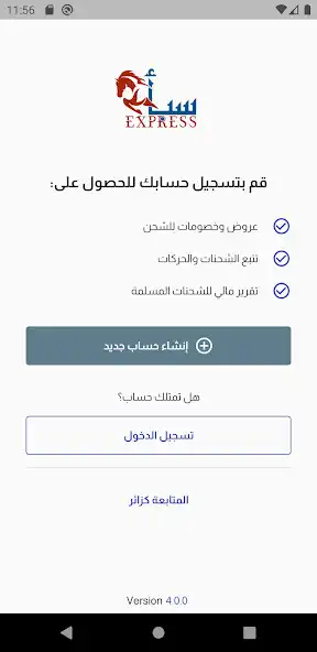 Play Sabaa Express (Business) as an online game Sabaa Express (Business) with UptoPlay