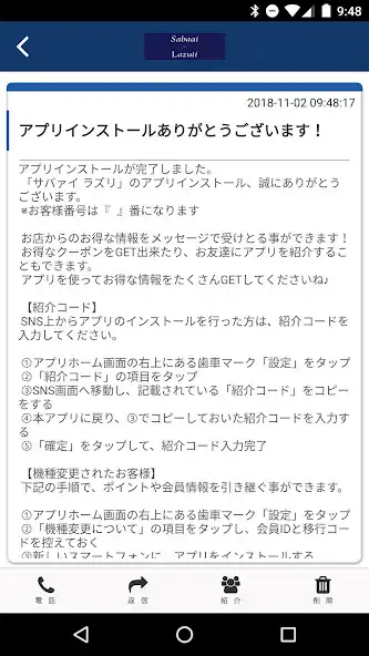 Play SabaaiLazuli　公式アプリ as an online game SabaaiLazuli　公式アプリ with UptoPlay